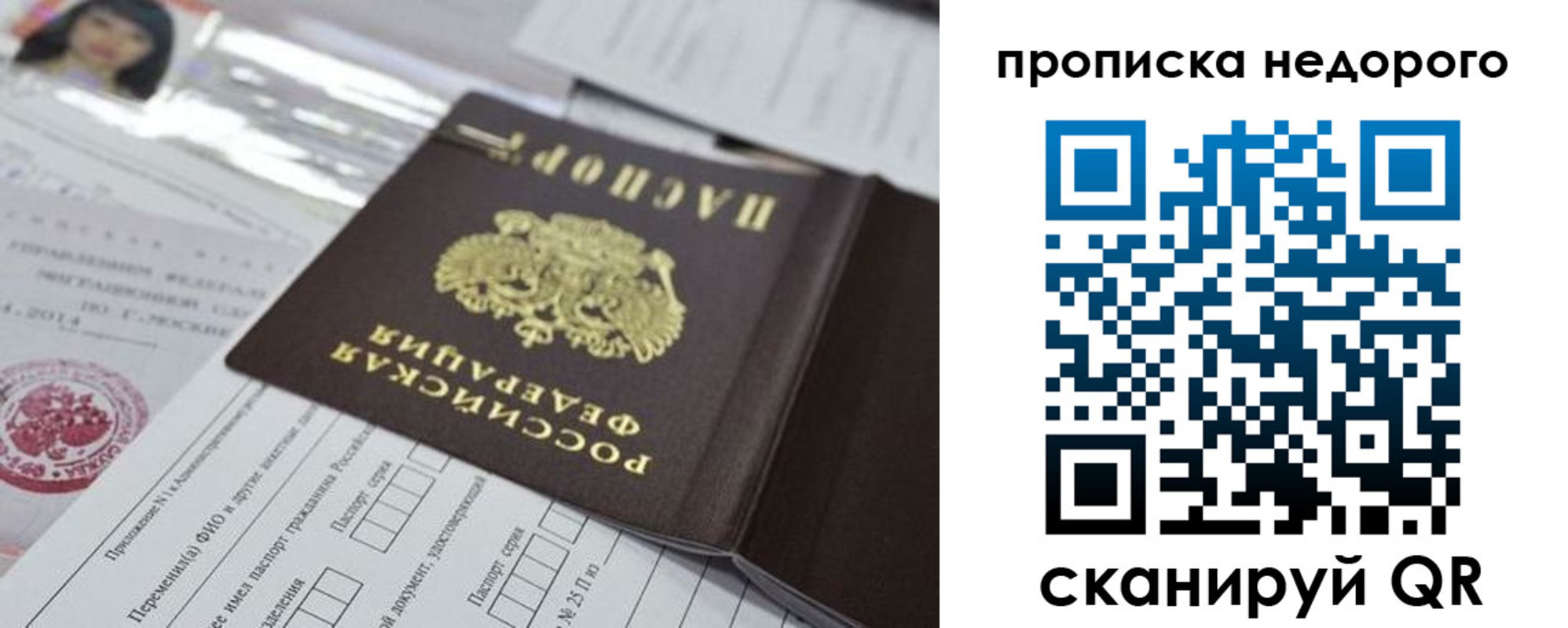 временная регистрация в квартире в Мирном