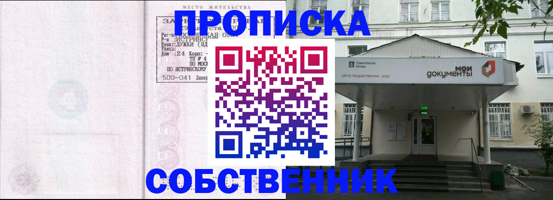 миграционный учет в Мирном