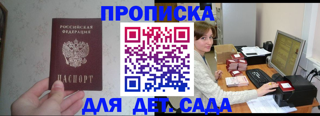 прописка иностранных граждан в Мирном