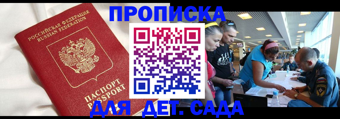 временная регистрация адрес в Мирном